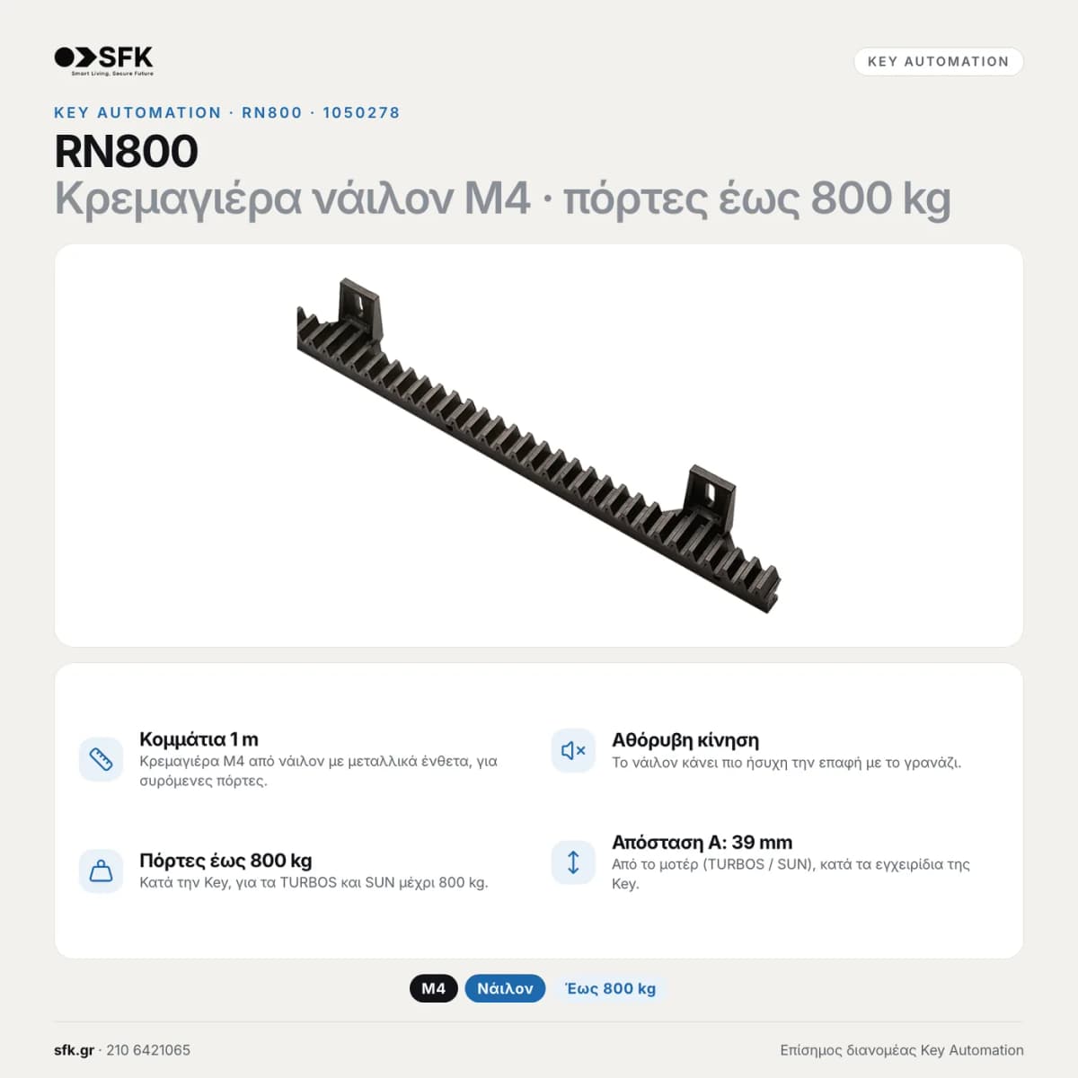 Κρεμαγιέρα συρόμενης KEY RN800 — τεχνικό infographic